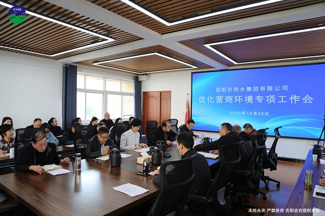 10-22優(yōu)化營(yíng)商環(huán)境專(zhuān)項(xiàng)工作會(huì)