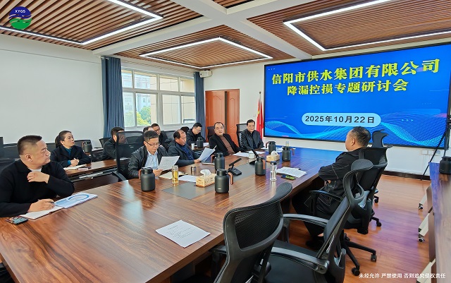 10-22降漏控?fù)p專(zhuān)題研討會(huì)